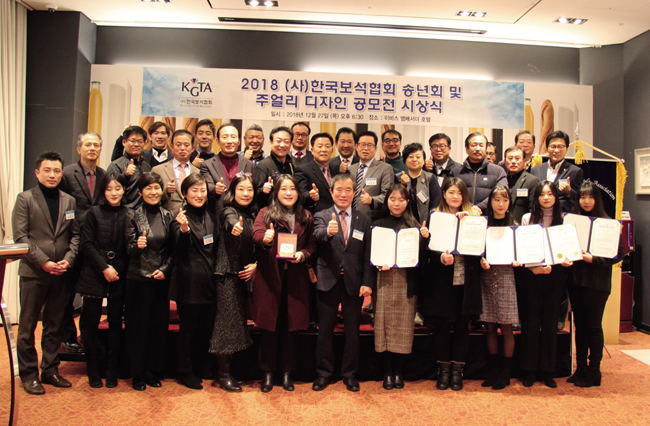 2018년 보석협회 송년회-1