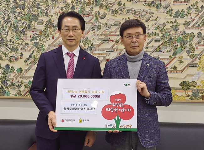 2019 월곡불우이웃돕기11