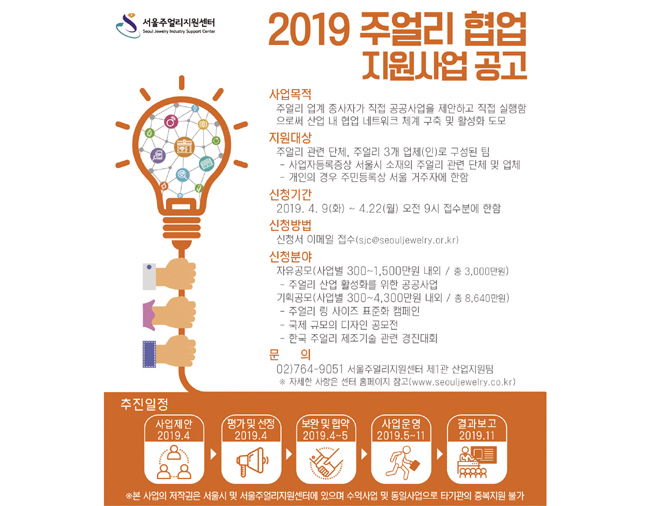 협업지원사업 공고 이미지