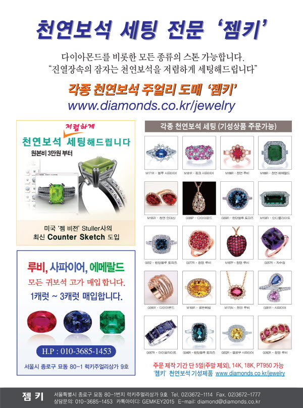 451호 젬키 광고