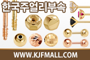 한국주얼리부속 팝업-1