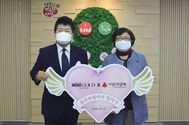 미니골드사랑의열매
