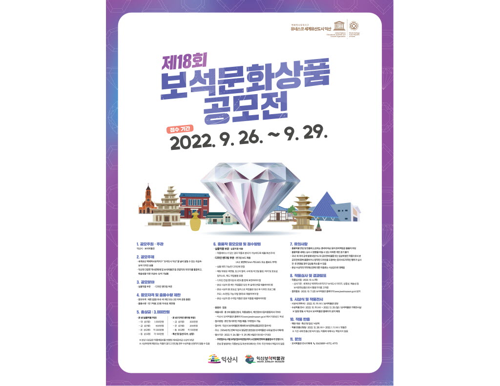 512호 익산보석박물관