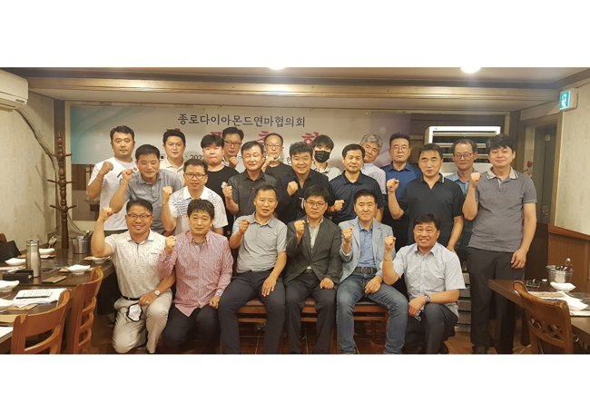 종로다이아연마협의회