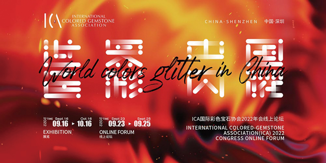2022년 ica 총회