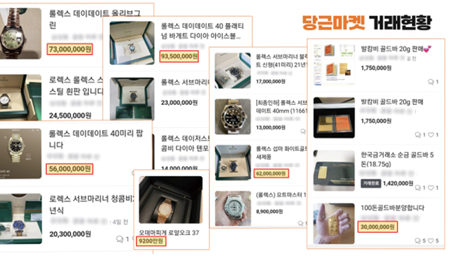 당근 마켓 이미지