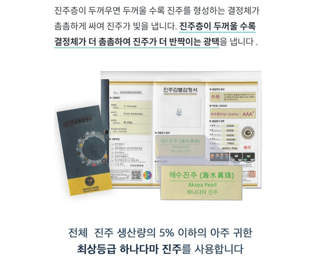 가짜 하나다마 광고
