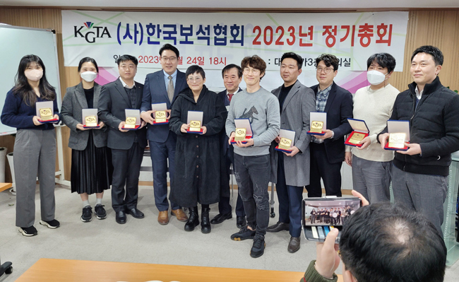 2023년 보석협회 신임이사
