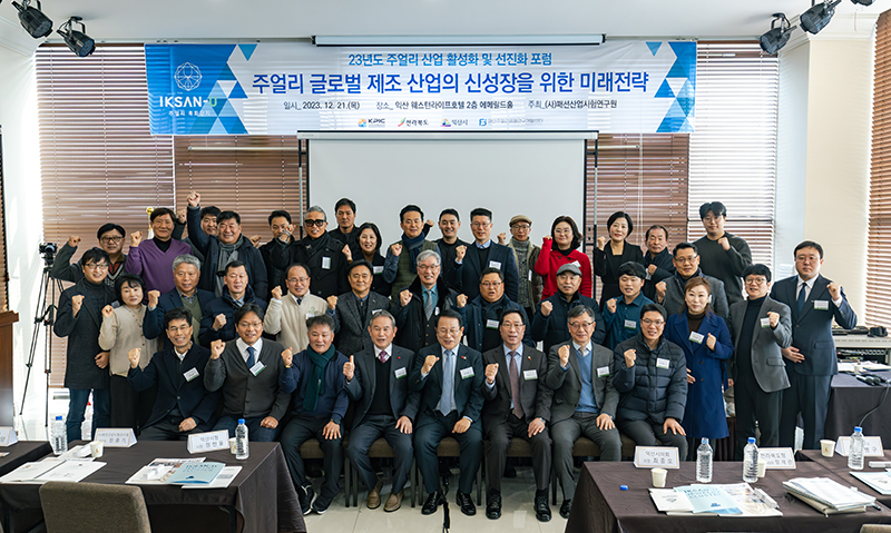 2023-12-21 23년도 주얼리 산업 활성화 및 선진화 포럼 (40)