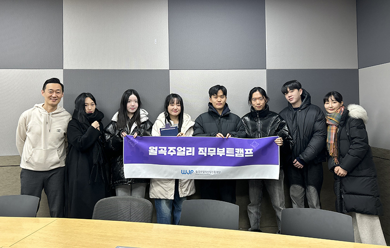 2024 직무부트캠프 이미지 1
