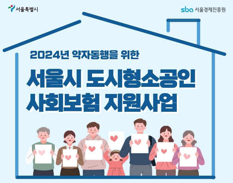 사회보험-지원사업-포스터_주얼리센터용aa