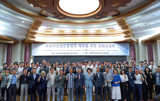 입법공청회 단체 559호