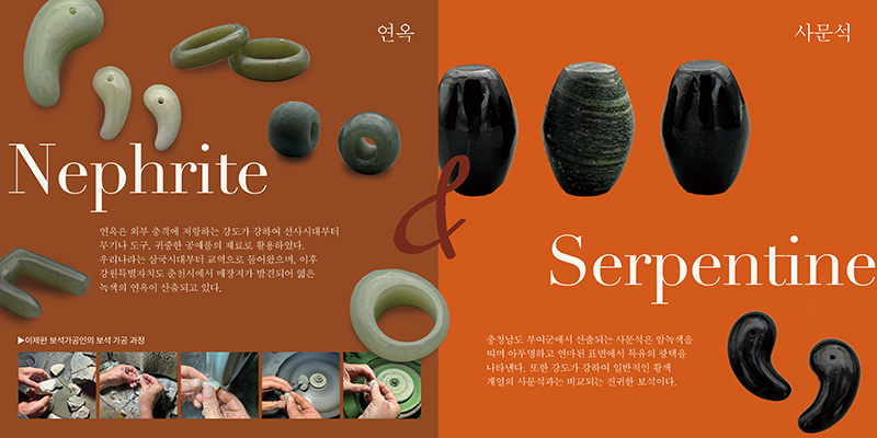 보석박물관 기증 리플렛 이미지2.jpeg