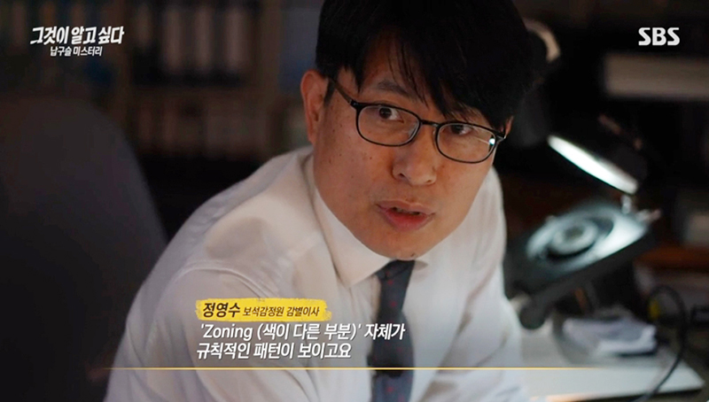 한미감정원 그알 1