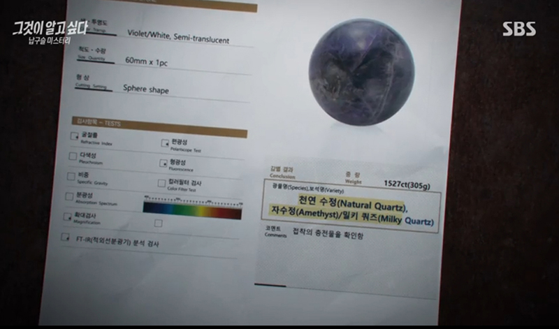 한미감정원 그알 2