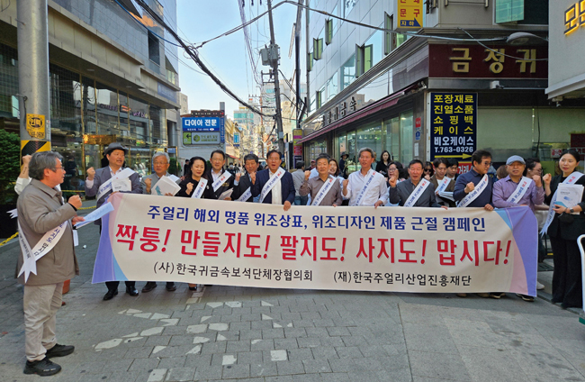 단협짝퉁근절 캠페인